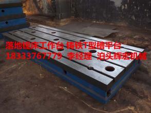 測功機測試鑄鐵安裝平臺規格 防震動設計測功機試驗安裝平臺