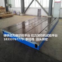 循環使用測功機測試安裝平臺底板