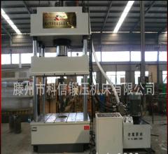 滕州科信生產63t四柱壓力機