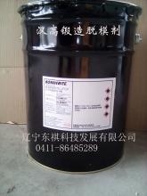 供應漢高鍛造潤滑劑